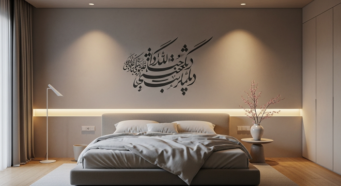 Persian Calligraphy Art